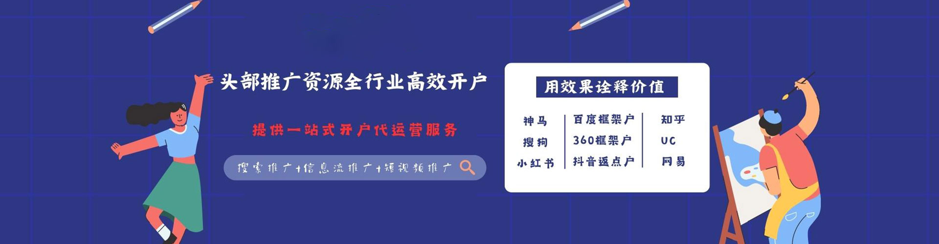 临汾sem开户